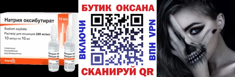 БУТИРАТ GHB  Купить где  Северобайкальск 