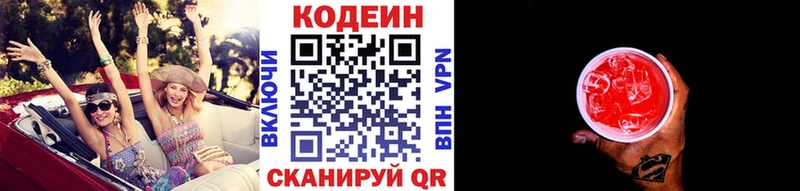 Купить где  Северобайкальск  Кодеин Purple Drank 