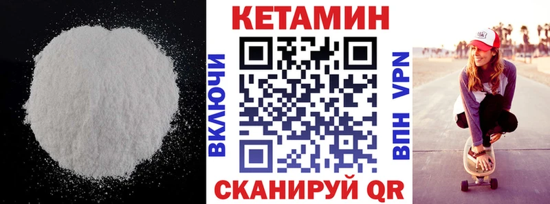 Купить где  Северобайкальск  Кетамин ketamine 