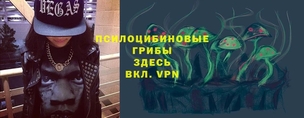 мяу мяу кристалл Слюдянка