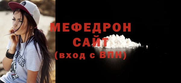мяу мяу кристалл Слюдянка
