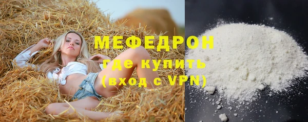 мяу мяу кристалл Слюдянка