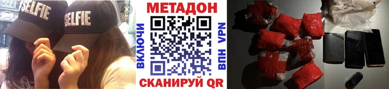 Метадон мёд  Купить где  Северобайкальск 