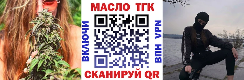 ТГК вейп Северобайкальск